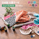 タオル 35×80cm ガーゼ 日本製 綿100% 6重織 洗濯可