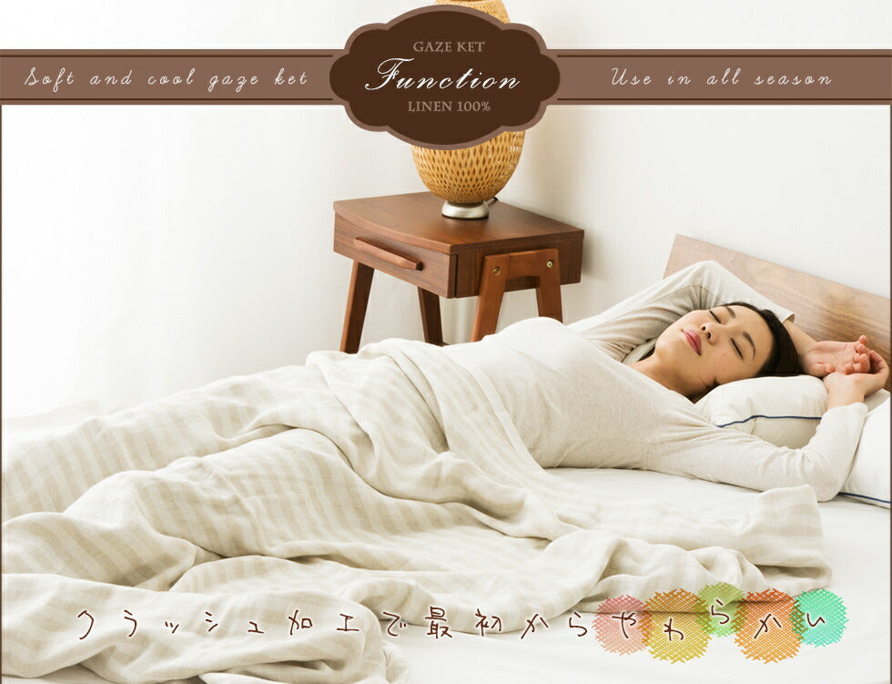 3重ガーゼケット シングルサイズ 『レイチェルボーダー』