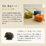 正座クッション 正座椅子 日本製 そばがら 綿100％ しびれ対策 そば殻枕 ごろ寝枕 葬式 通夜 法事 稽古 あぐら