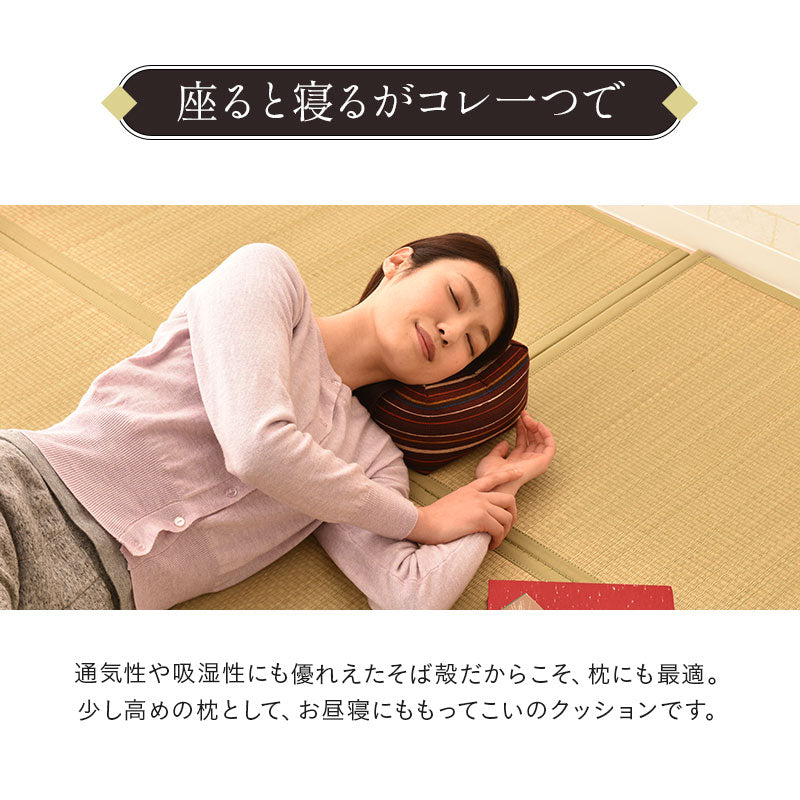 正座クッション 正座椅子 日本製 そばがら 綿100％ しびれ対策 そば殻枕 ごろ寝枕 葬式 通夜 法事 稽古 あぐら