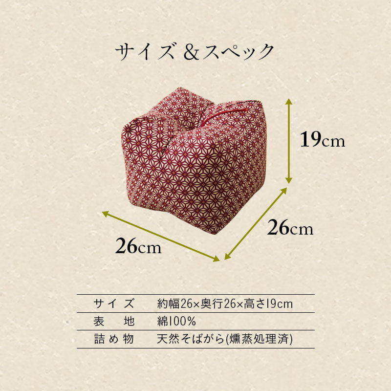 正座クッション 大きいサイズ 正座椅子 日本製 そばがら 綿100％ しびれ対策 そば殻枕 ごろ寝枕 葬式 通夜 法事 稽古 あぐら
