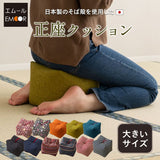 正座クッション 大きいサイズ 正座椅子 日本製 そばがら 綿100％ しびれ対策 そば殻枕 ごろ寝枕 葬式 通夜 法事 稽古 あぐら