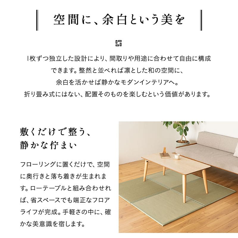 畳マット い草マット 幅70cm 正方形 4枚セット 6枚セット 天然い草 防カビ 消臭 空気洗浄 湿度調整 吸汗 滑り止め付き マット ラグ 敷物 下敷き 軽量 コンパクト 洋室 和室 敷くだけ