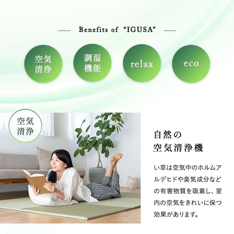 畳マット い草マット 幅70cm 正方形 4枚セット 6枚セット 天然い草 防カビ 消臭 空気洗浄 湿度調整 吸汗 滑り止め付き マット ラグ 敷物 下敷き 軽量 コンパクト 洋室 和室 敷くだけ