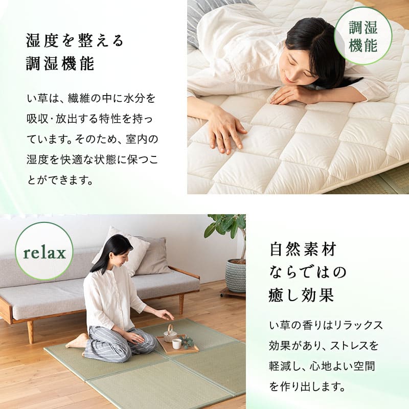 畳マット い草マット 幅70cm 正方形 4枚セット 6枚セット 天然い草 防カビ 消臭 空気洗浄 湿度調整 吸汗 滑り止め付き マット ラグ 敷物 下敷き 軽量 コンパクト 洋室 和室 敷くだけ