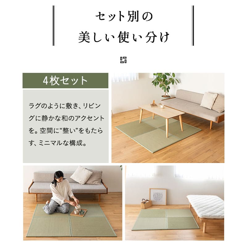 畳マット い草マット 幅70cm 正方形 4枚セット 6枚セット 天然い草 防カビ 消臭 空気洗浄 湿度調整 吸汗 滑り止め付き マット ラグ 敷物 下敷き 軽量 コンパクト 洋室 和室 敷くだけ