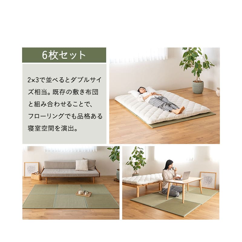 畳マット い草マット 幅70cm 正方形 4枚セット 6枚セット 天然い草 防カビ 消臭 空気洗浄 湿度調整 吸汗 滑り止め付き マット ラグ 敷物 下敷き 軽量 コンパクト 洋室 和室 敷くだけ
