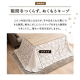 ボアジャガード こたつ布団 ハイタイプこたつ用 幅80cm 幅120cm 長方形 省スペース こたつ掛け布団 北欧柄