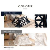 ボアジャガード こたつ布団 ハイタイプこたつ用 幅80cm 幅120cm 長方形 省スペース こたつ掛け布団 北欧柄