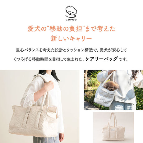 愛犬の負担が少ない ケアリーバッグ 超小型犬 小型犬 猫 ペット キャリーバッグ ペットキャリー 公共交通機関対応 傾きにくい 飛び出し防止 クッション付き 枕付き あご乗せ 洗える 移動 病院 通院 トリミング 旅行 行楽 お出かけ 防災 ケア 介護 介助 エムールねどっこ