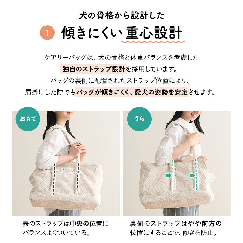 愛犬の負担が少ない ケアリーバッグ 超小型犬 小型犬 猫 ペット キャリーバッグ ペットキャリー 公共交通機関対応 傾きにくい 飛び出し防止 クッション付き 枕付き あご乗せ 洗える 移動 病院 通院 トリミング 旅行 行楽 お出かけ 防災 ケア 介護 介助 エムールねどっこ