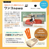 【ワンコnowa掲載】 介護用 ドッグベッド 小型犬 中型犬 シニア E字型 防水カバー付き 介護用ベッド ペットベッド ドッグベッド 老犬 高齢犬 犬用 ペット用 姿勢維持 床ずれ防止 誤嚥防止 寝たきり 介護用品 ペット用品