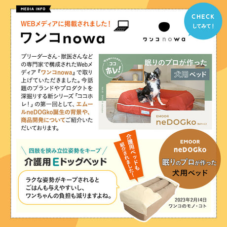【ワンコnowa掲載】 介護用 ドッグベッド 小型犬 中型犬 シニア E字型 防水カバー付き 介護用ベッド ペットベッド ドッグベッド 老犬 高齢犬 犬用 ペット用 姿勢維持 床ずれ防止 誤嚥防止 寝たきり 介護用品 ペット用品