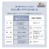 介護用 ドッグベッド 小型犬 中型犬 大型犬 シニア E字型 防水カバー付き 介護用ベッド ペットベッド ドッグベッド 老犬 高齢犬 犬用 ペット用 姿勢維持 床ずれ防止 誤嚥防止 寝たきり 介護用品 ペット用品