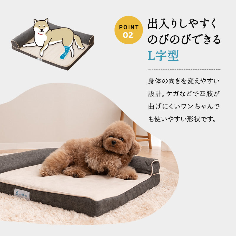 介護用 カウチベッド 犬 猫 ペット シニア L字型 低床 あご乗せ 滑り止め付き Mサイズ Lサイズ XLサイズ 介護用ベッド ペットベッド ドッグベッド キャットベッド 老犬 高齢犬 老猫 高齢猫 超小型犬 小型犬 中型犬 大型犬 介護用品 ペット用品