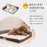 介護用 カウチベッド 犬 猫 ペット シニア L字型 低床 あご乗せ 滑り止め付き Mサイズ Lサイズ XLサイズ 介護用ベッド ペットベッド ドッグベッド キャットベッド 老犬 高齢犬 老猫 高齢猫 超小型犬 小型犬 中型犬 大型犬 介護用品 ペット用品