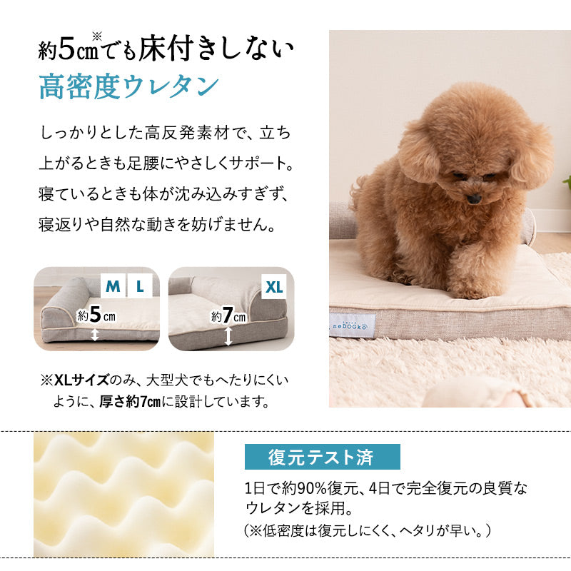 介護用 カウチベッド 犬 猫 ペット シニア L字型 低床 あご乗せ 滑り止め付き Mサイズ Lサイズ XLサイズ 介護用ベッド ペットベッド ドッグベッド キャットベッド 老犬 高齢犬 老猫 高齢猫 超小型犬 小型犬 中型犬 大型犬 介護用品 ペット用品