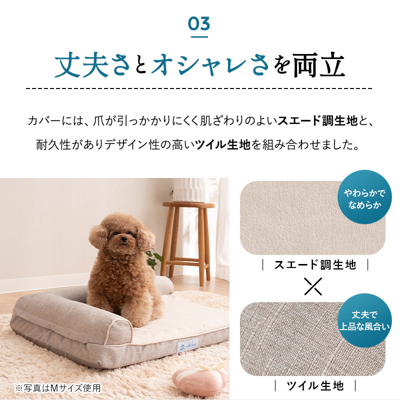 介護用 カウチベッド 犬 猫 ペット シニア L字型 低床 あご乗せ 滑り止め付き Mサイズ Lサイズ XLサイズ 介護用ベッド ペットベッド ドッグベッド キャットベッド 老犬 高齢犬 老猫 高齢猫 超小型犬 小型犬 中型犬 大型犬 介護用品 ペット用品