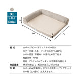 介護用 カウチベッド 犬 猫 ペット シニア L字型 低床 あご乗せ 滑り止め付き Mサイズ Lサイズ XLサイズ 介護用ベッド ペットベッド ドッグベッド キャットベッド 老犬 高齢犬 老猫 高齢猫 超小型犬 小型犬 中型犬 大型犬 介護用品 ペット用品