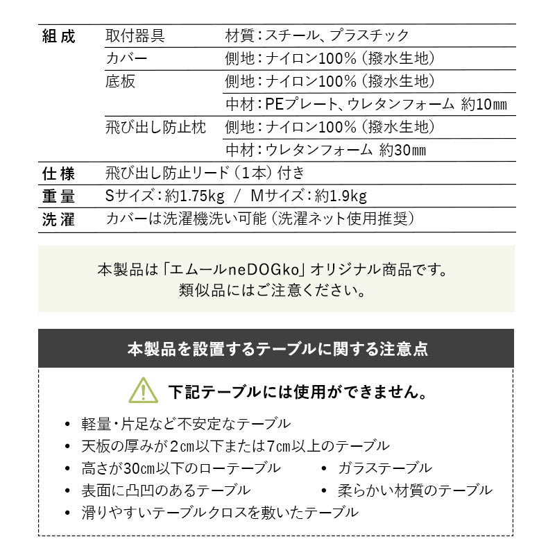テーブルにつける ベッド わんぽっけ 愛犬用の席 超小型犬 小型犬 飛び出し防止 折りたたみ 撥水 ペットベッド ドッグベッド ペットチェア ドッグチェア テーブルチェア お食事チェア テーブル装着型