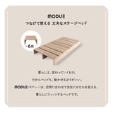 つなげて使える丈夫なステージベッド MODUE パレットベッド ローベッド ベッドフレーム 分割式 連結パーツ付き ロボット掃除機対応 組み換え自由 ジョイント 木製 軽量 耐久性 通気性 ベッド下収納 収納家具 シングルサイズ モデュ―
