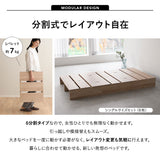 つなげて使える丈夫なステージベッド MODUE パレットベッド ローベッド ベッドフレーム 分割式 連結パーツ付き ロボット掃除機対応 組み換え自由 ジョイント 木製 軽量 耐久性 通気性 ベッド下収納 収納家具 シングルサイズ モデュ―