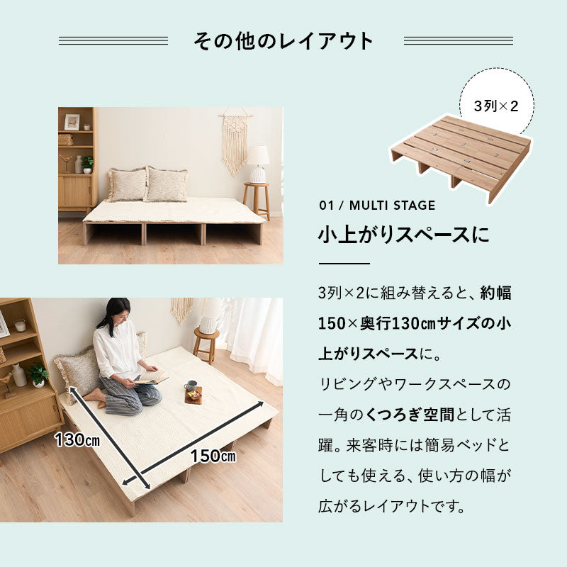 つなげて使える丈夫なステージベッド MODUE パレットベッド ローベッド ベッドフレーム 分割式 連結パーツ付き ロボット掃除機対応 組み換え自由 ジョイント 木製 軽量 耐久性 通気性 ベッド下収納 収納家具 シングルサイズ モデュ―