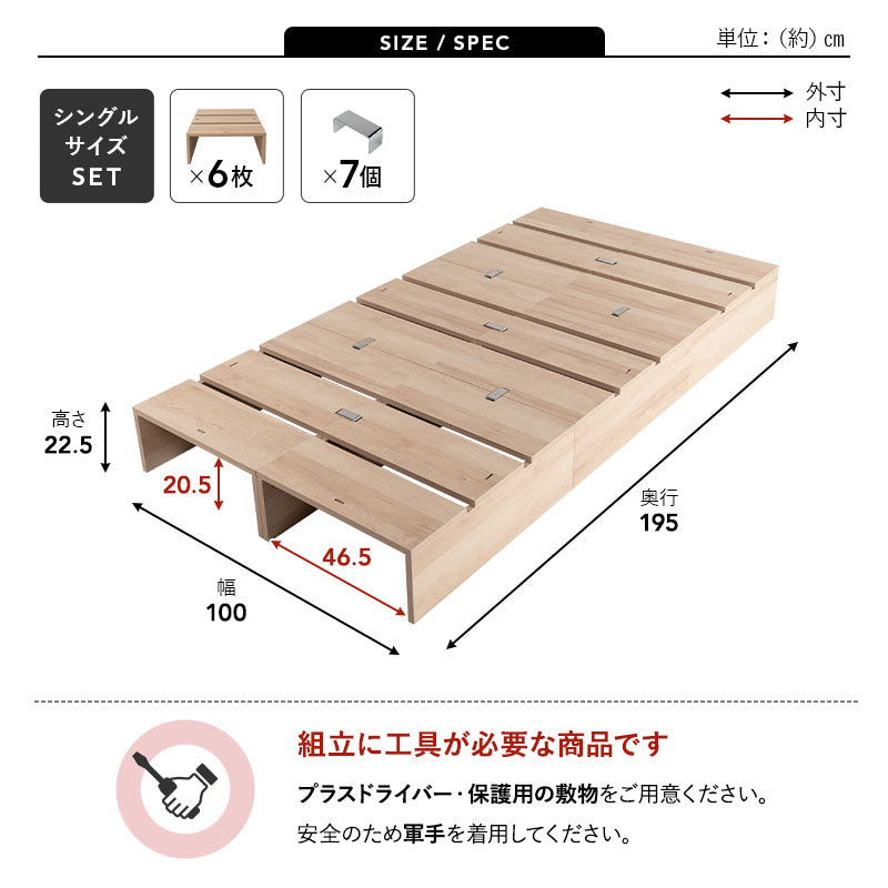 つなげて使える丈夫なステージベッド MODUE パレットベッド ローベッド ベッドフレーム 分割式 連結パーツ付き ロボット掃除機対応 組み換え自由 ジョイント 木製 軽量 耐久性 通気性 ベッド下収納 収納家具 シングルサイズ モデュ―