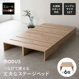つなげて使える丈夫なステージベッド MODUE パレットベッド ローベッド ベッドフレーム 分割式 連結パーツ付き ロボット掃除機対応 組み換え自由 ジョイント 木製 軽量 耐久性 通気性 ベッド下収納 収納家具 シングルサイズ モデュ―