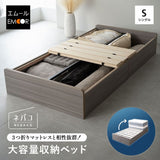 大容量収納ベッド NEBAKO 収納付きベッド すのこベッド ローベッド ベッドフレーム 大容量 収納付き ベッド下収納 収納家具 木製 すのこ スノコ 耐久性 通気性 シングルサイズ ネバコ