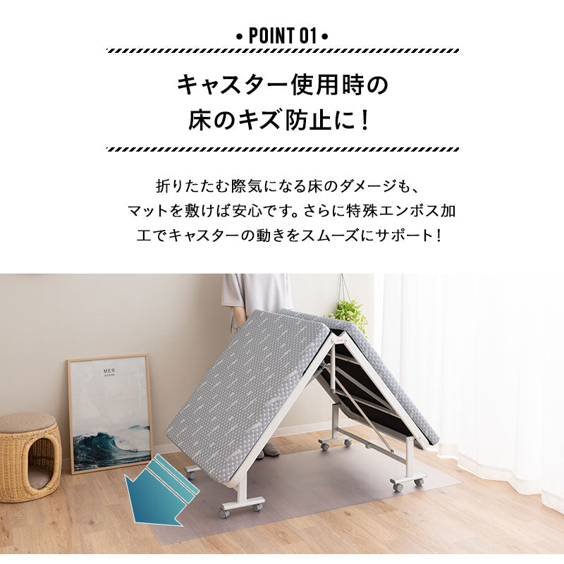 折りたたみベッド用 保護マット 100×200cm 撥水 クリア 日本製 下敷き 傷 キズ 凹み へこみ 汚れ 防止 マット シート