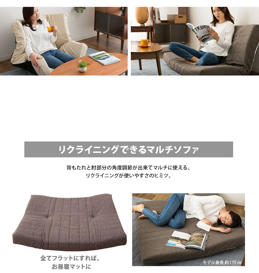 マルチリクライニングソファ 1人用 低反発 14段階リクライニング 日本製