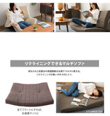 マルチリクライニングソファ 1人用 低反発 14段階リクライニング 日本製