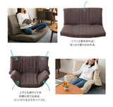 マルチリクライニングソファ 1人用 低反発 14段階リクライニング 日本製