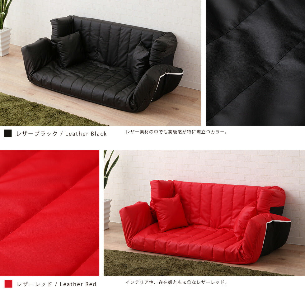 マルチリクライニングソファ 低反発