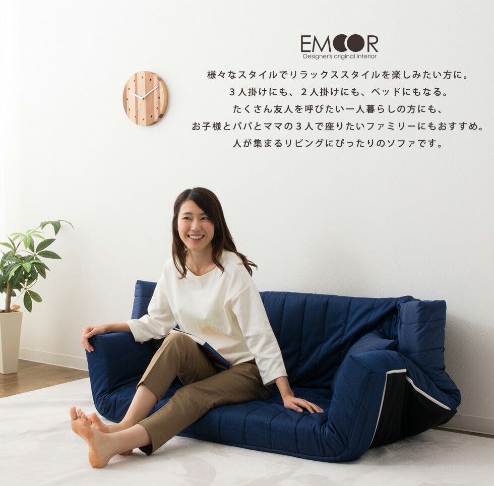 マルチリクライニングソファ 低反発