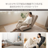 低反発リクライニングソファ 1人用 フロアソファ ハイバック～フラット 脚付き