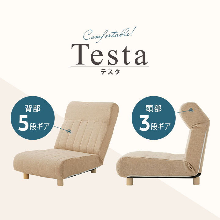 低反発リクライニングソファ 1人用 フロアソファ ハイバック～フラット 脚付き