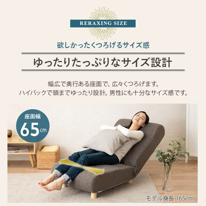 低反発リクライニングソファ 1人用 フロアソファ ハイバック～フラット 脚付き