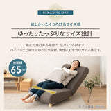 低反発リクライニングソファ 1人用 フロアソファ ハイバック～フラット 脚付き