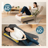 低反発リクライニングソファ 1人用 フロアソファ ハイバック～フラット 脚付き