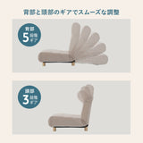 低反発リクライニングソファ 1人用 フロアソファ ハイバック～フラット 脚付き