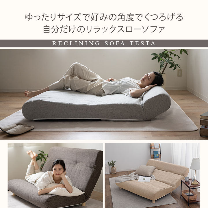 低反発リクライニングソファ 2人用 フロアソファ ハイバック～フラット 脚付き