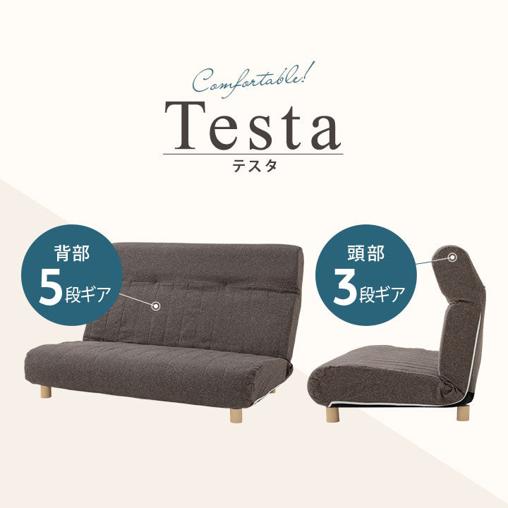 低反発リクライニングソファ 2人用 フロアソファ ハイバック～フラット 脚付き