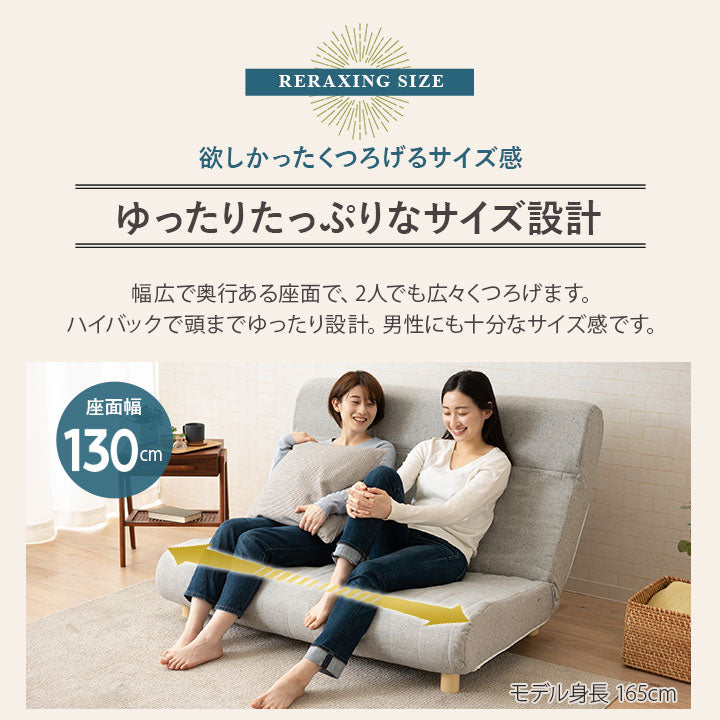 低反発リクライニングソファ 2人用 フロアソファ ハイバック～フラット 脚付き