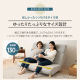 低反発リクライニングソファ 2人用 フロアソファ ハイバック～フラット 脚付き