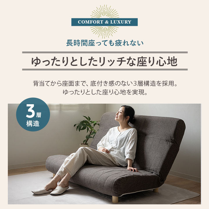 低反発リクライニングソファ 2人用 フロアソファ ハイバック～フラット 脚付き