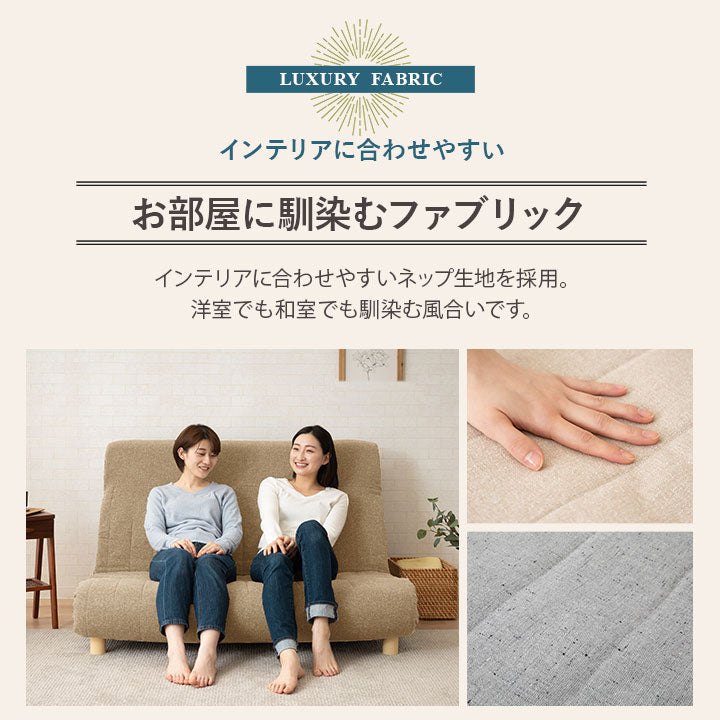 低反発リクライニングソファ 2人用 フロアソファ ハイバック～フラット 脚付き