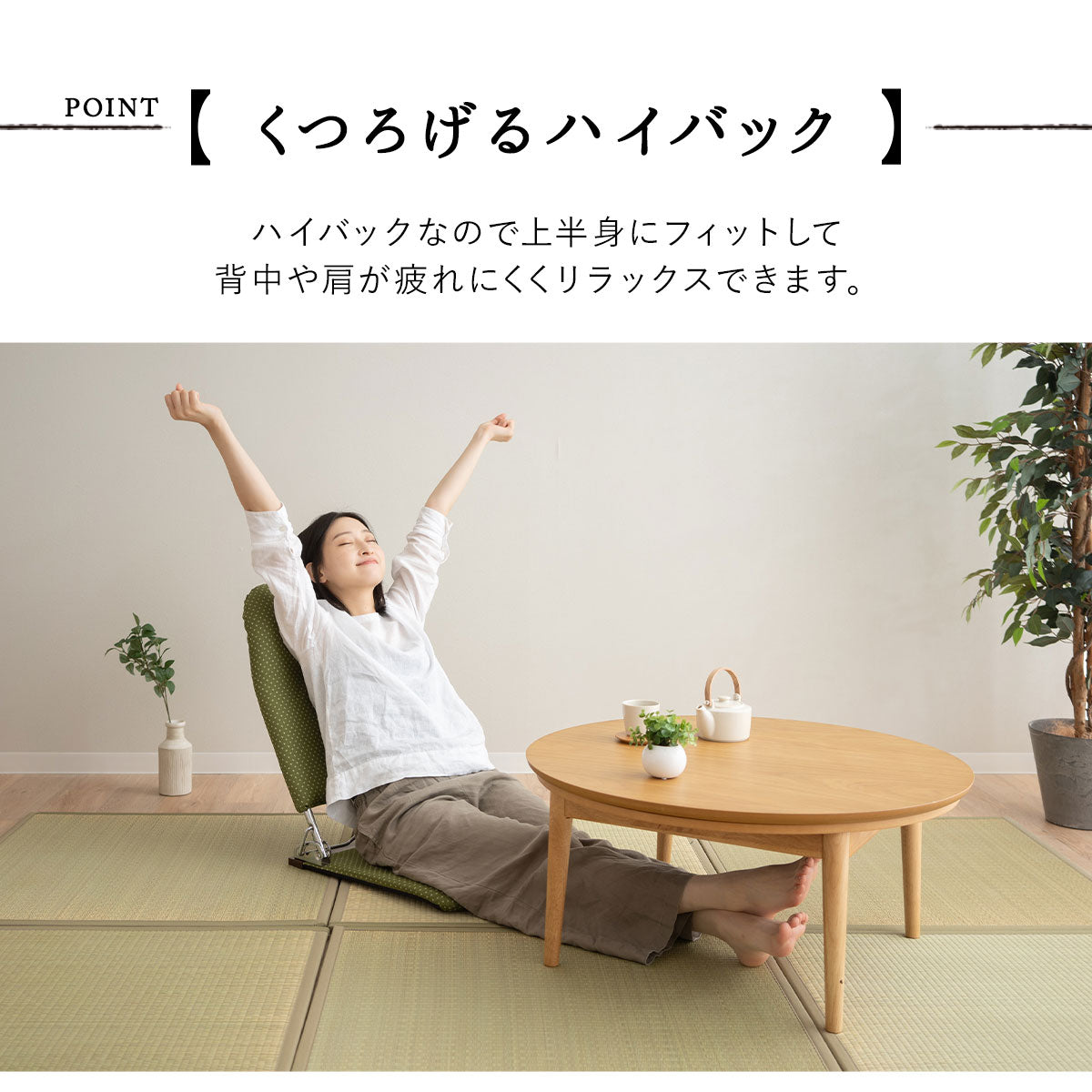 和座椅子 座椅子 日本製 完成品 リクライニング 折りたたみ 軽量 コンパクト フロアチェア パーソナルチェア 一人用 一人掛け チェア 椅子 シンプル 伝統的