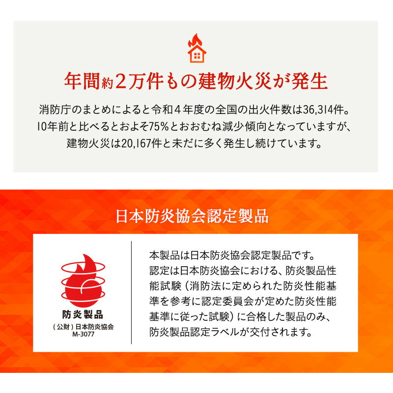 ピローケース  43×63cm 43×70cm 対応 枕カバー まくらカバー 布団カバー 日本製 防炎 難燃 燃え広がりにくい 低刺激 封筒式 防炎ラベル付き